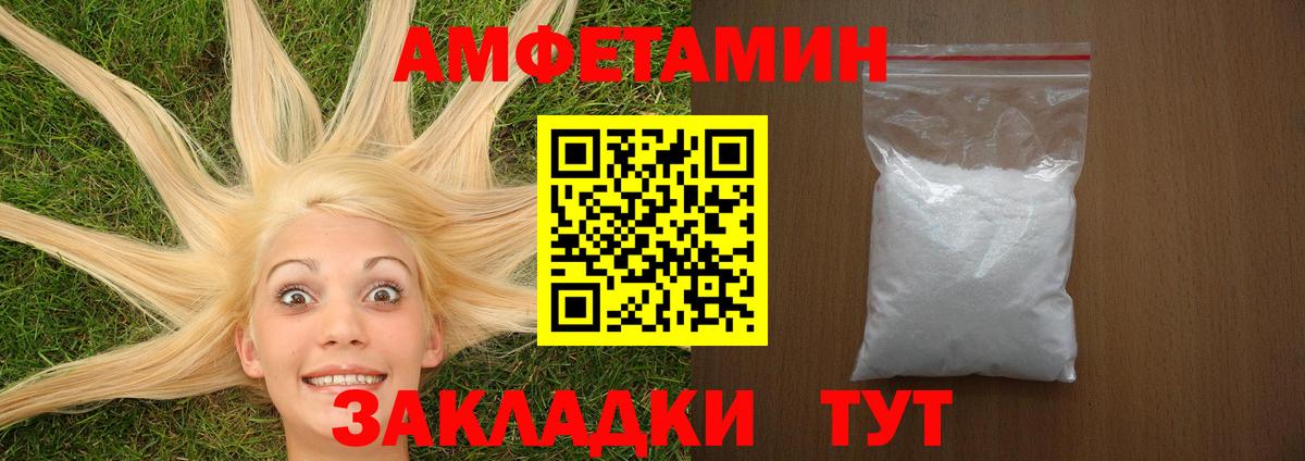 Амфетамин VHQ Санкт-Петербург