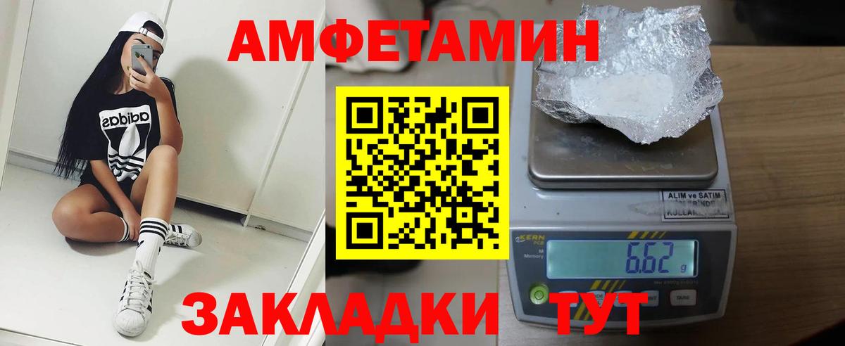 АМФЕТАМИН  Вход с VPN  Санкт-Петербург  Amphetamine VHQ 