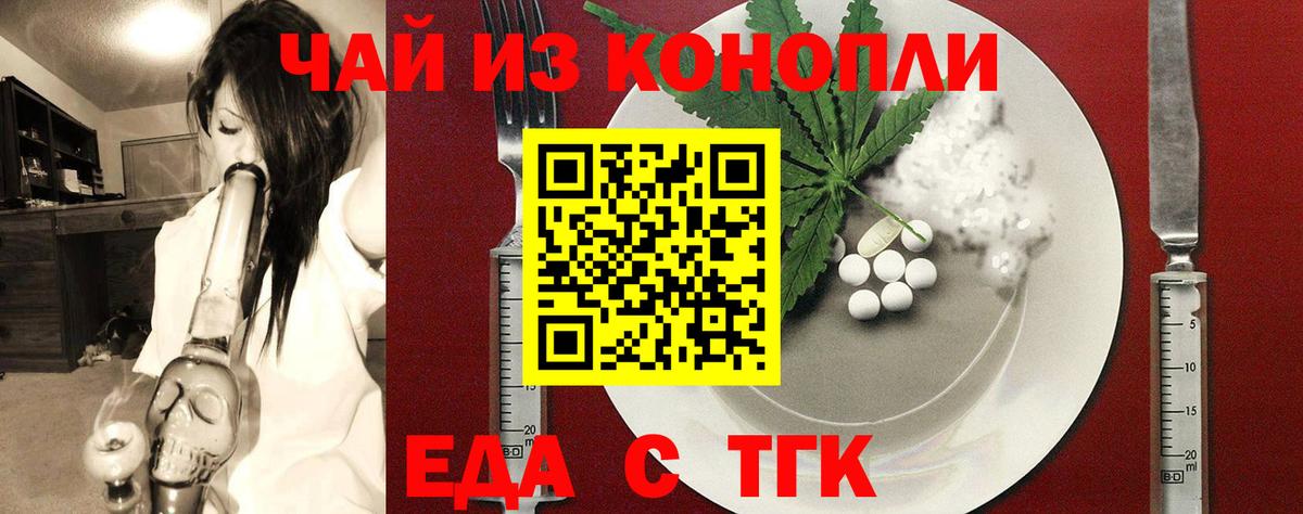 Санкт-Петербург  Cannafood марихуана  Вход с VPN 