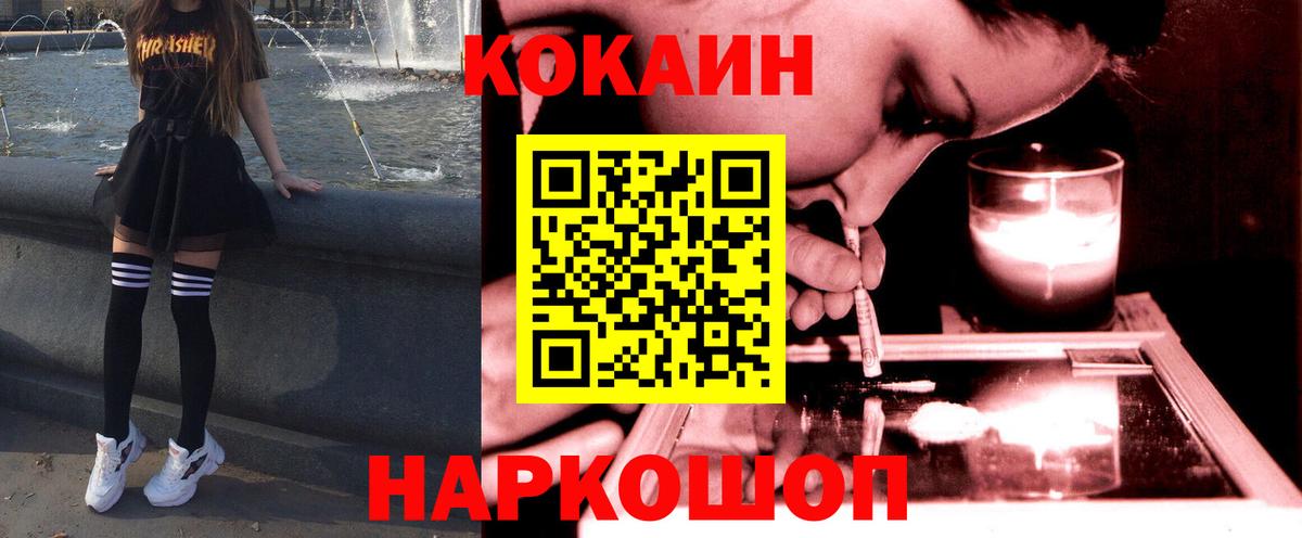 купить наркотики цена  Вход с VPN  Cocaine 98%  Санкт-Петербург  Кокаин Columbia 