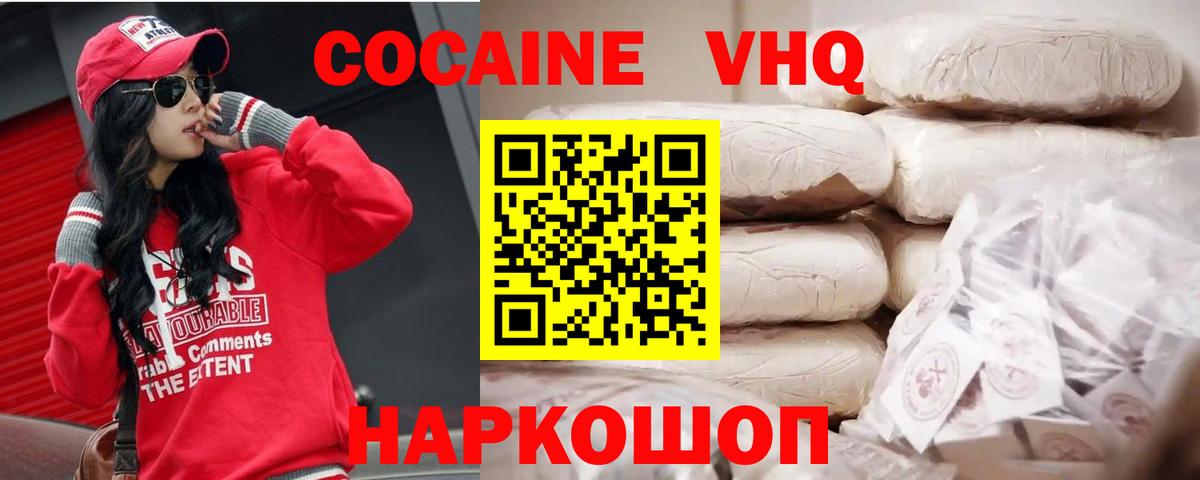 Cocaine Columbia Санкт-Петербург