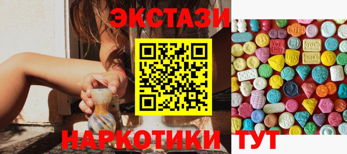 Санкт-Петербург  Ecstasy VHQ  даркнет Telegram  Вход с VPN  ЭКСТАЗИ Punisher  Экстази 