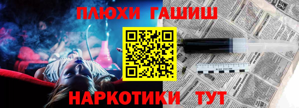 Гашиш Cannabis  Гашиш  Гашиш Premium  Санкт-Петербург  Вход с VPN 