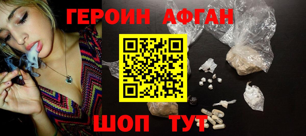 Санкт-Петербург  Героин гречка  Вход с VPN 