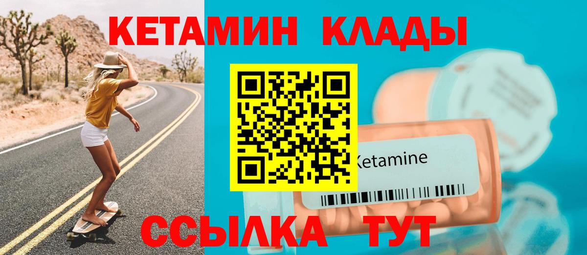 КЕТАМИН ketamine Санкт-Петербург