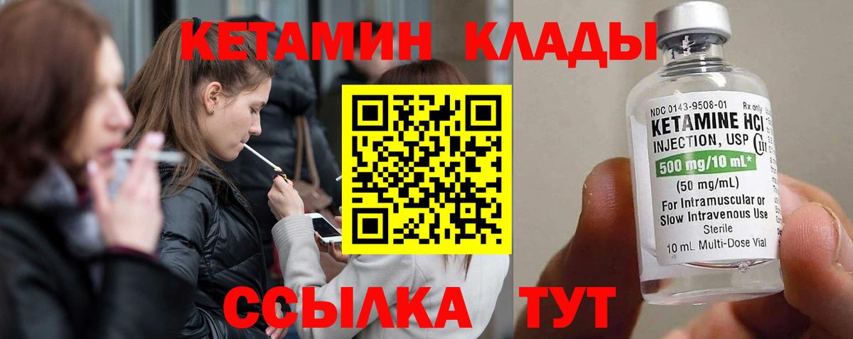 Кетамин ketamine  Вход с VPN  сайты даркнета формула  Санкт-Петербург  КЕТАМИН ketamine 