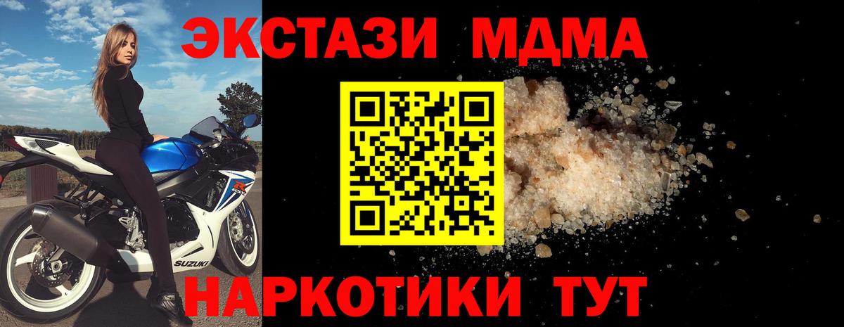 MDMA VHQ  Вход с VPN  МДМА crystal  Санкт-Петербург 