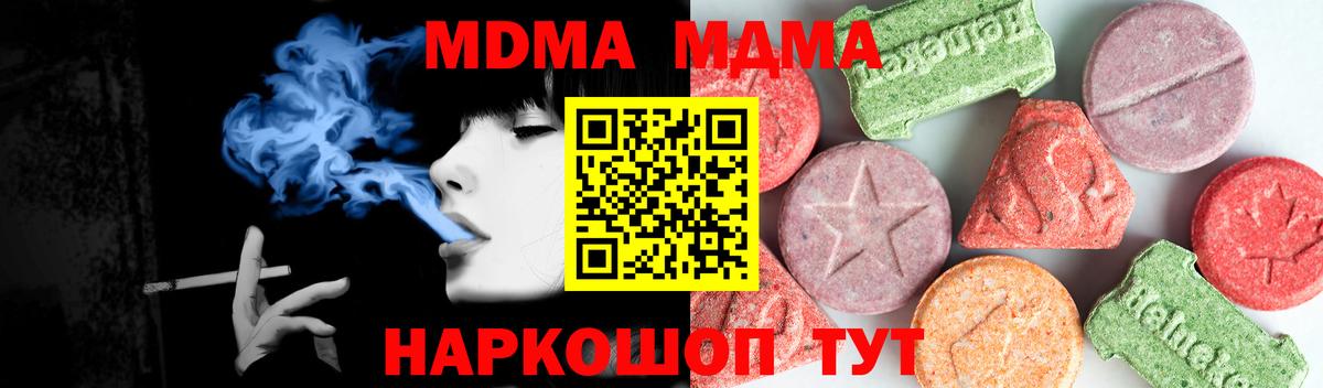 МДМА VHQ Санкт-Петербург