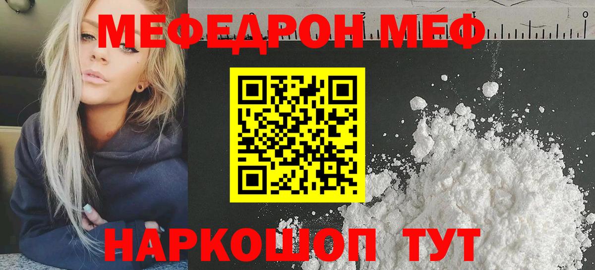 МЯУ-МЯУ  Мефедрон VHQ  Вход с VPN  МЯУ-МЯУ мяу мяу  Санкт-Петербург 