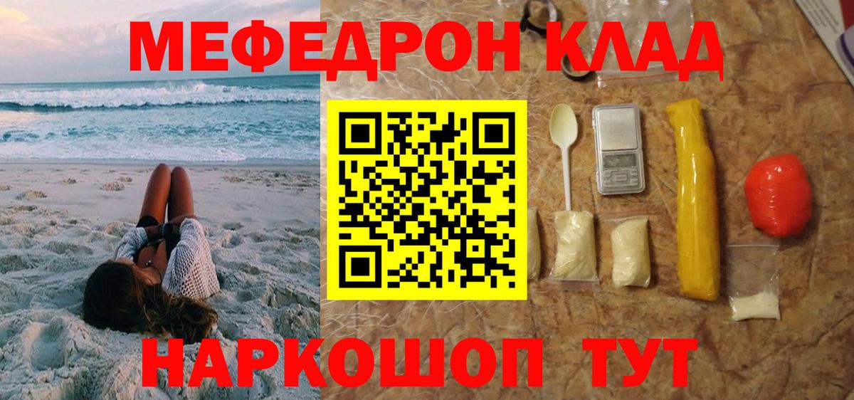 Меф кристаллы Санкт-Петербург
