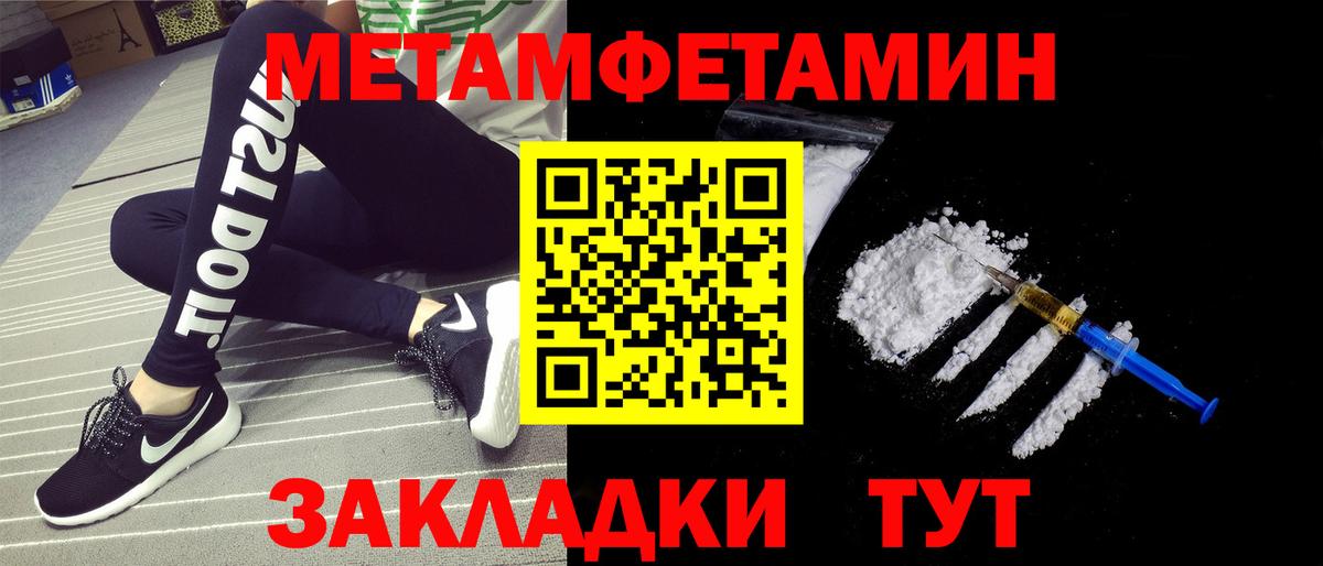 МЕТАМФЕТАМИН Декстрометамфетамин 99.9% Санкт-Петербург