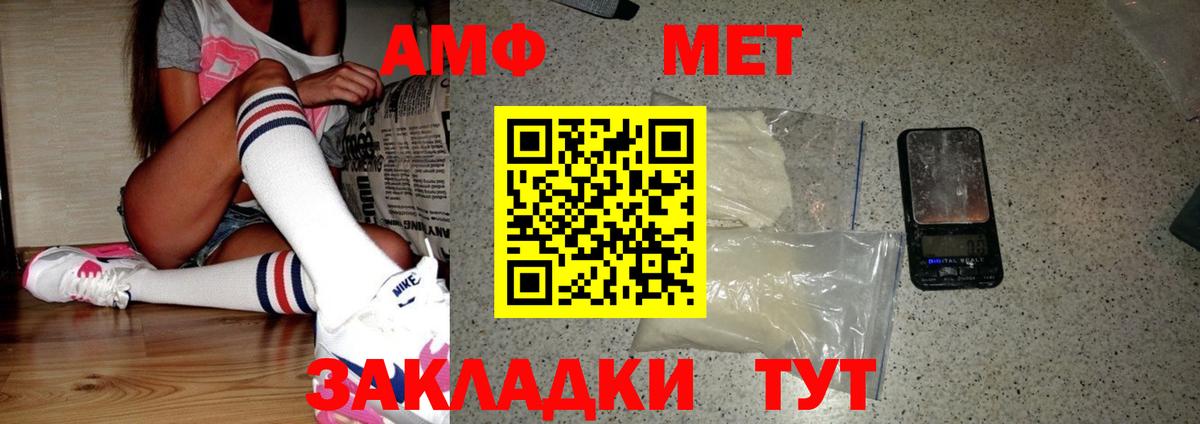 Санкт-Петербург  МЕТАМФЕТАМИН мет  МЕТАМФЕТАМИН  Вход с VPN 