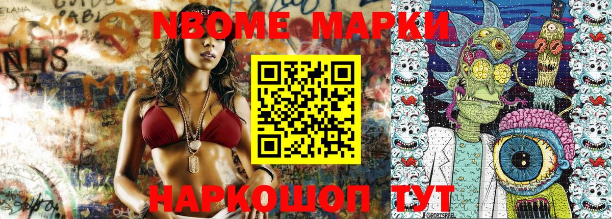 Санкт-Петербург  Марки N-bome  Вход с VPN  Марки N-bome 1500мкг 