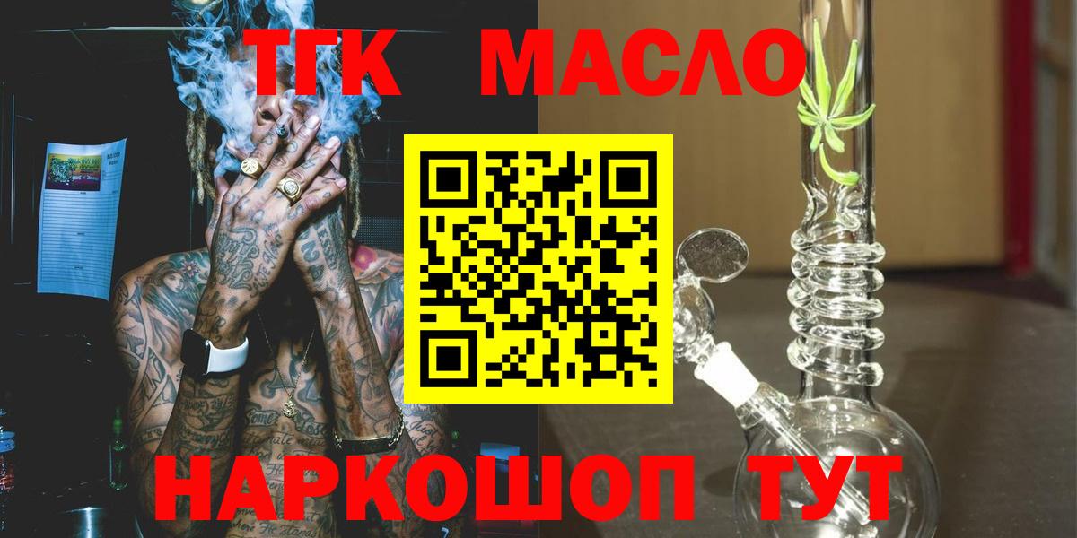Дистиллят ТГК вейп с тгк Санкт-Петербург