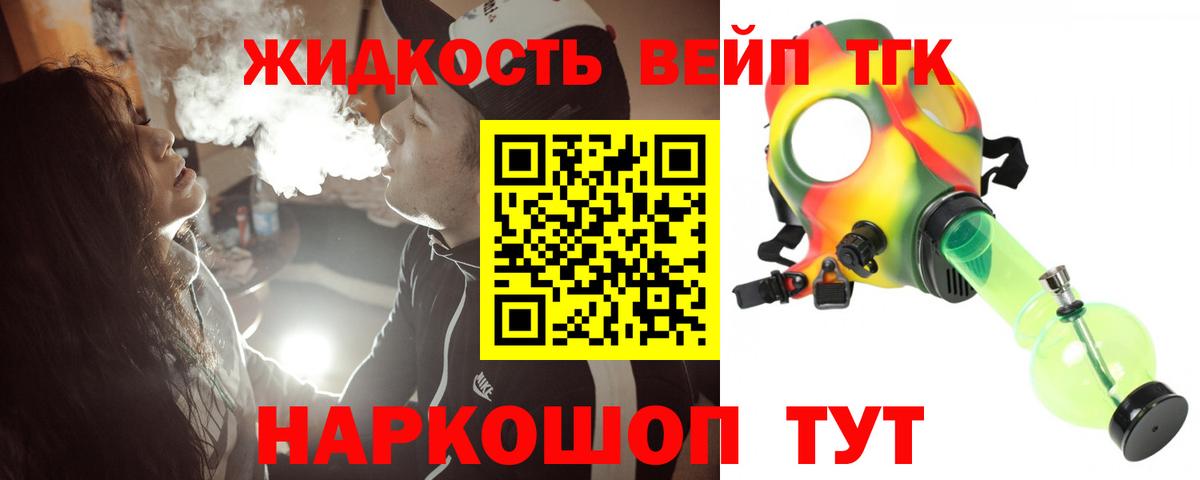 ТГК гашишное масло  Вход с VPN  ТГК Wax  Санкт-Петербург 